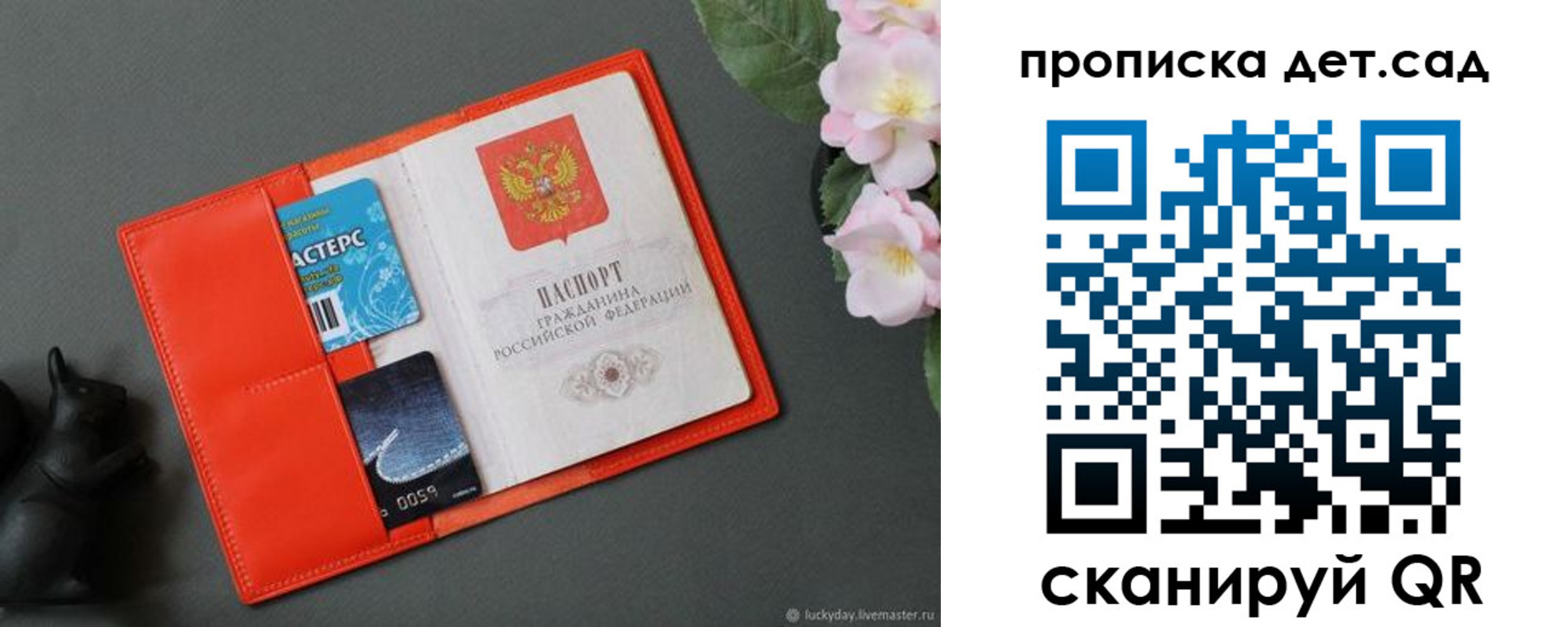 временная регистрация недорого в Лобне